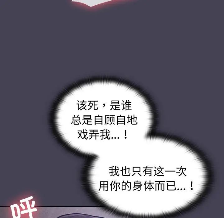 不请自来的未婚妻第42话