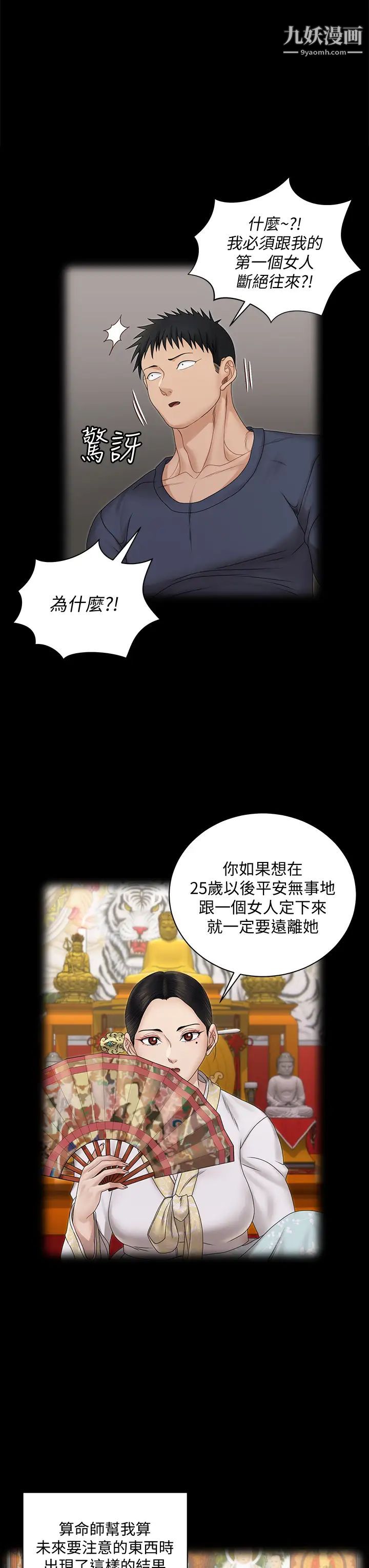《迎新小套房》第161话-江霖唯一赢不过的女人