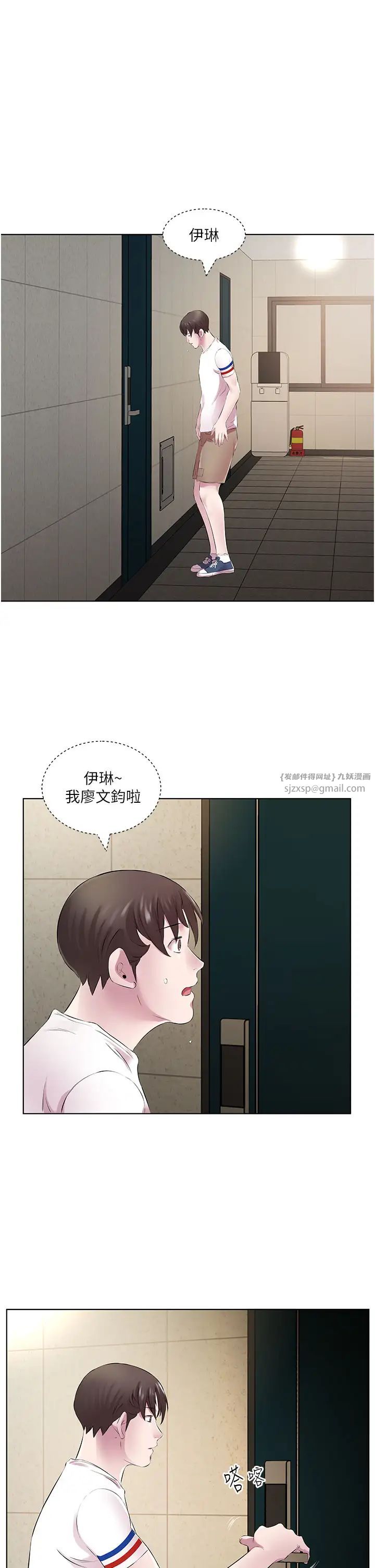 今天吃饱了吗?第29话-是不是想坏坏瞭?
