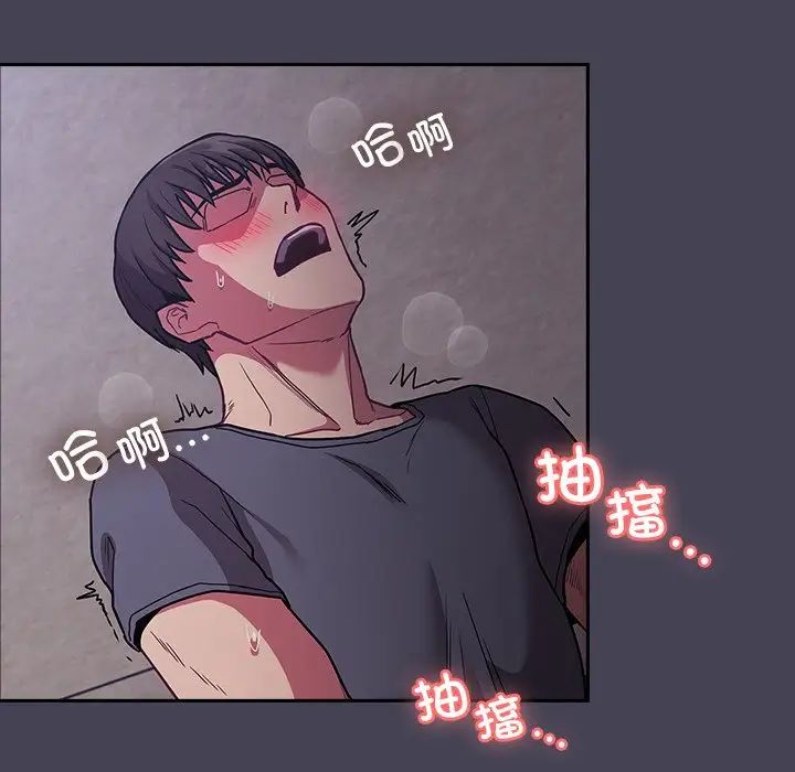 不請自來的未婚妻第42話