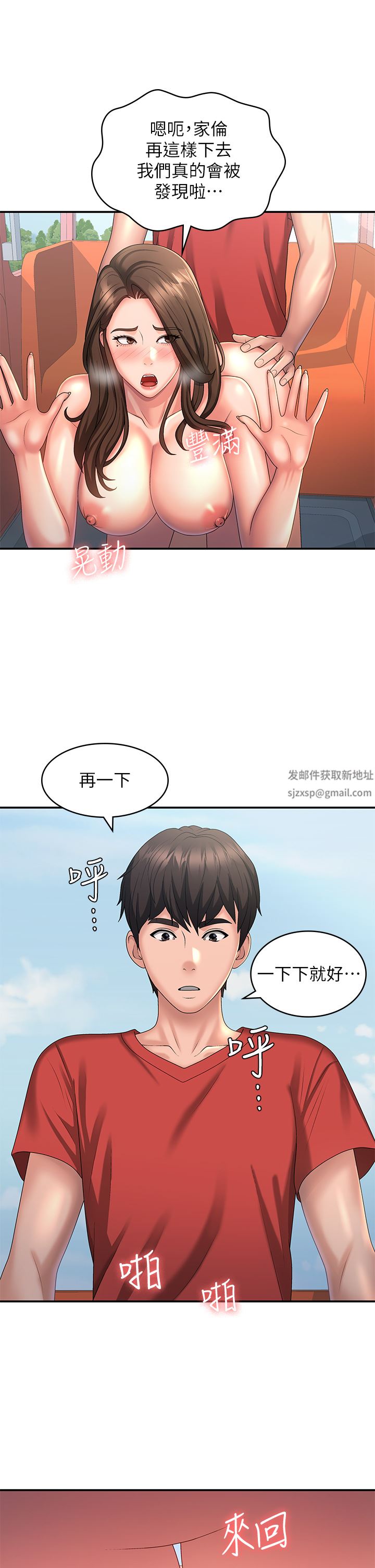 青春期小阿姨第43話-淫水氾濫的變態人妻