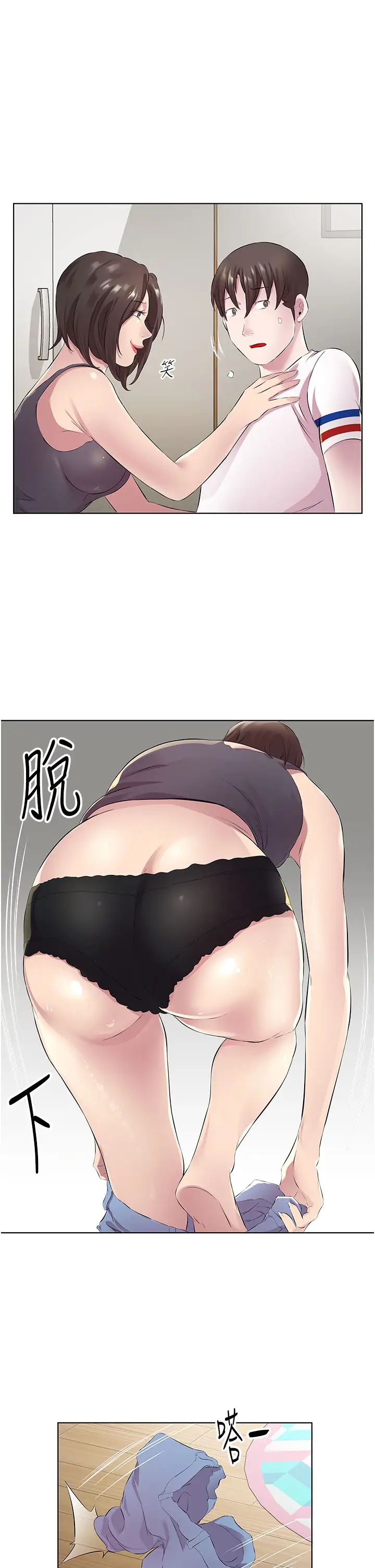 今天吃飽了嗎?第29話-是不是想壞壞瞭?