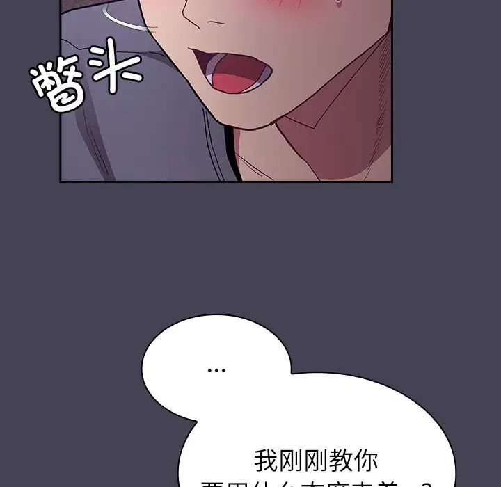 不请自来的未婚妻第42话