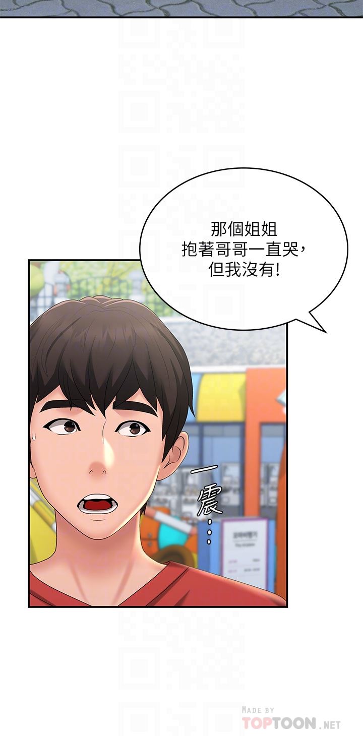 青春期小阿姨第43话-淫水氾滥的变态人妻