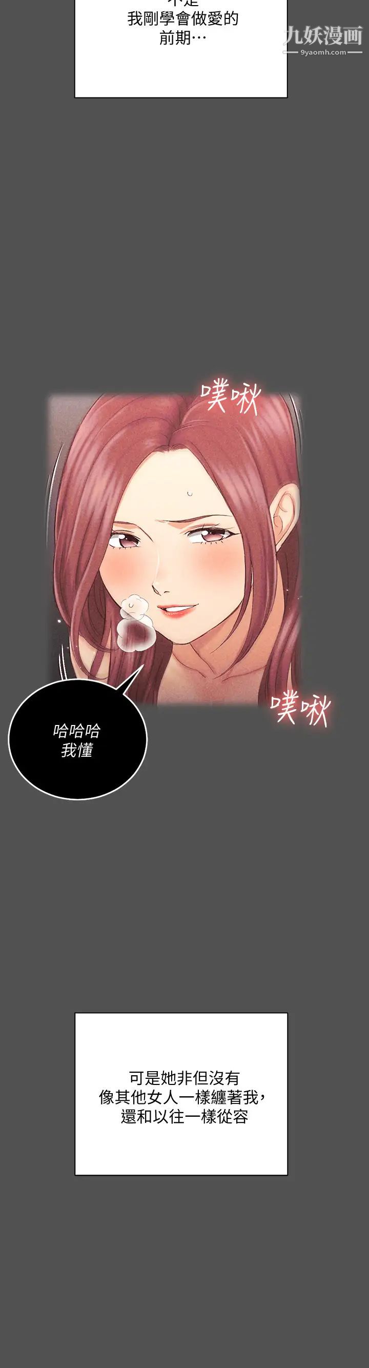 迎新小套房第161話-江霖唯一贏不過的女人