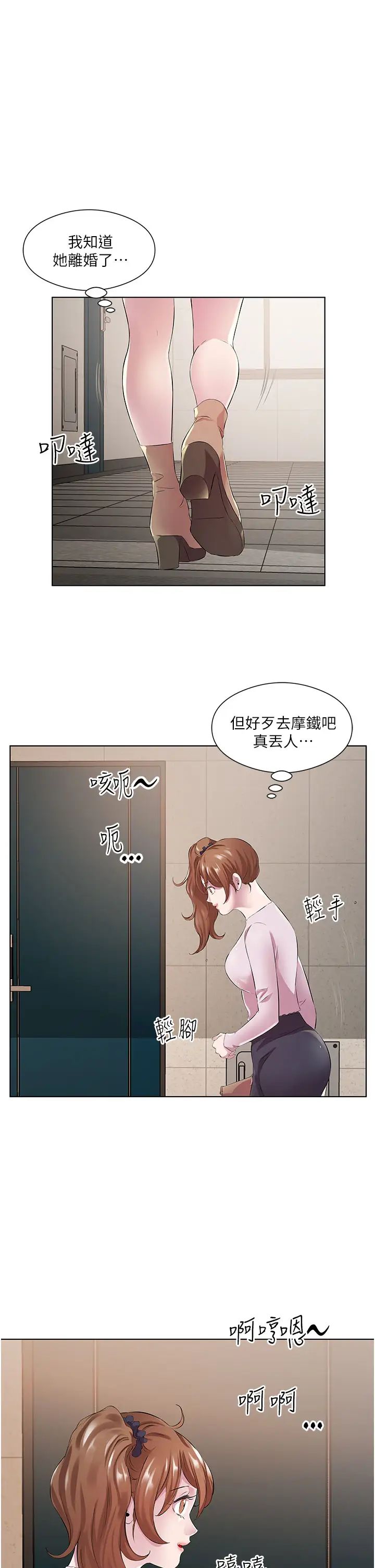 今天吃饱了吗?第29话-是不是想坏坏瞭?