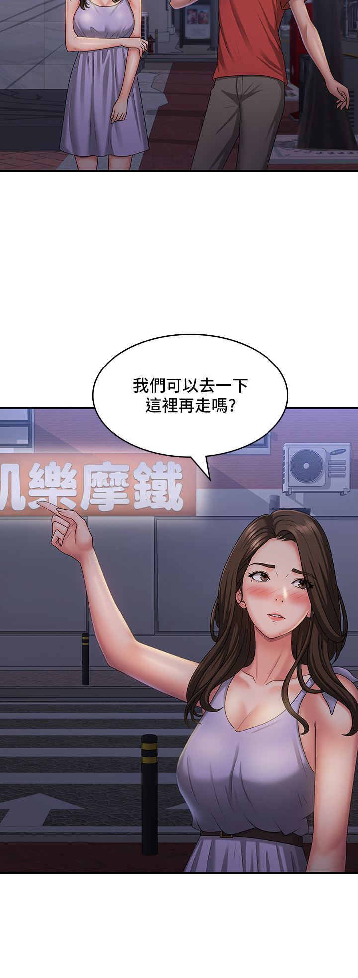 青春期小阿姨第44话-小妈的重磅宣言