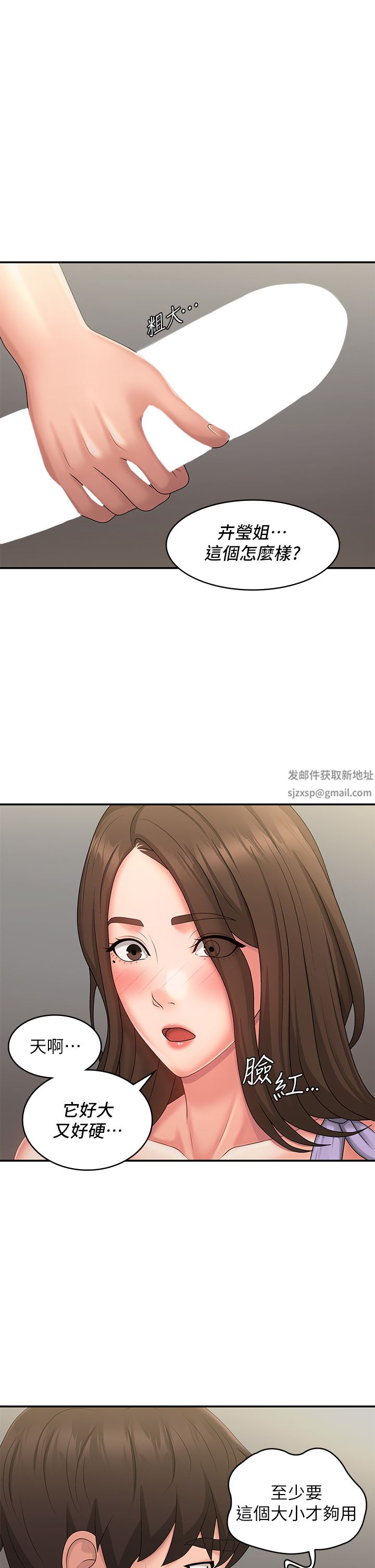 青春期小阿姨第44話-小媽的重磅宣言