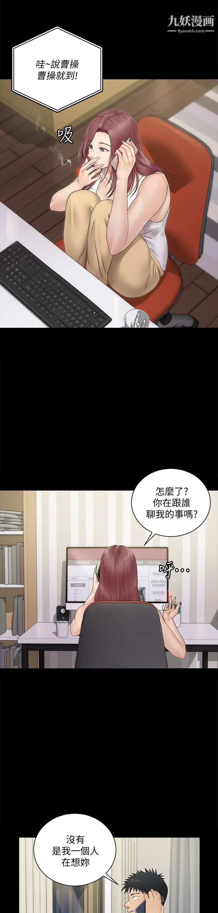 迎新小套房第161話-江霖唯一贏不過的女人