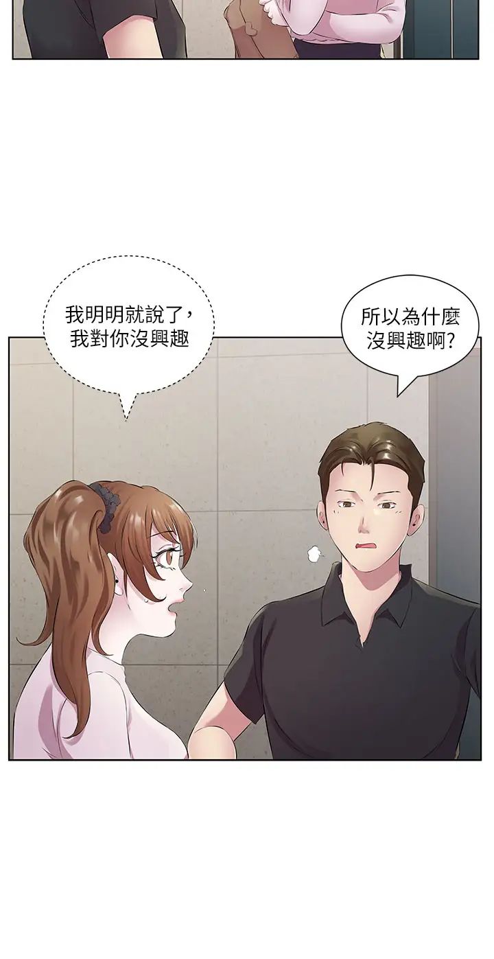 今天吃饱了吗?第30话-初嚐高潮的快感