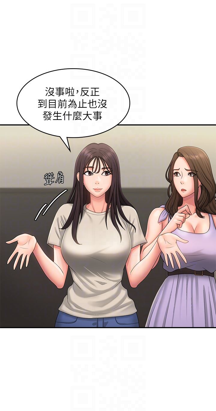 青春期小阿姨第44话-小妈的重磅宣言