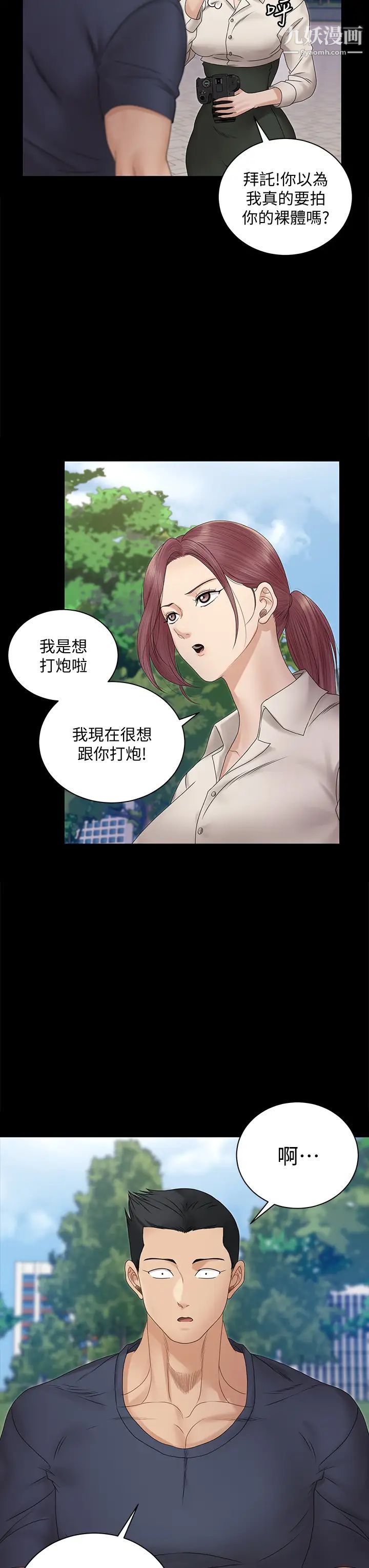 迎新小套房第161話-江霖唯一贏不過的女人