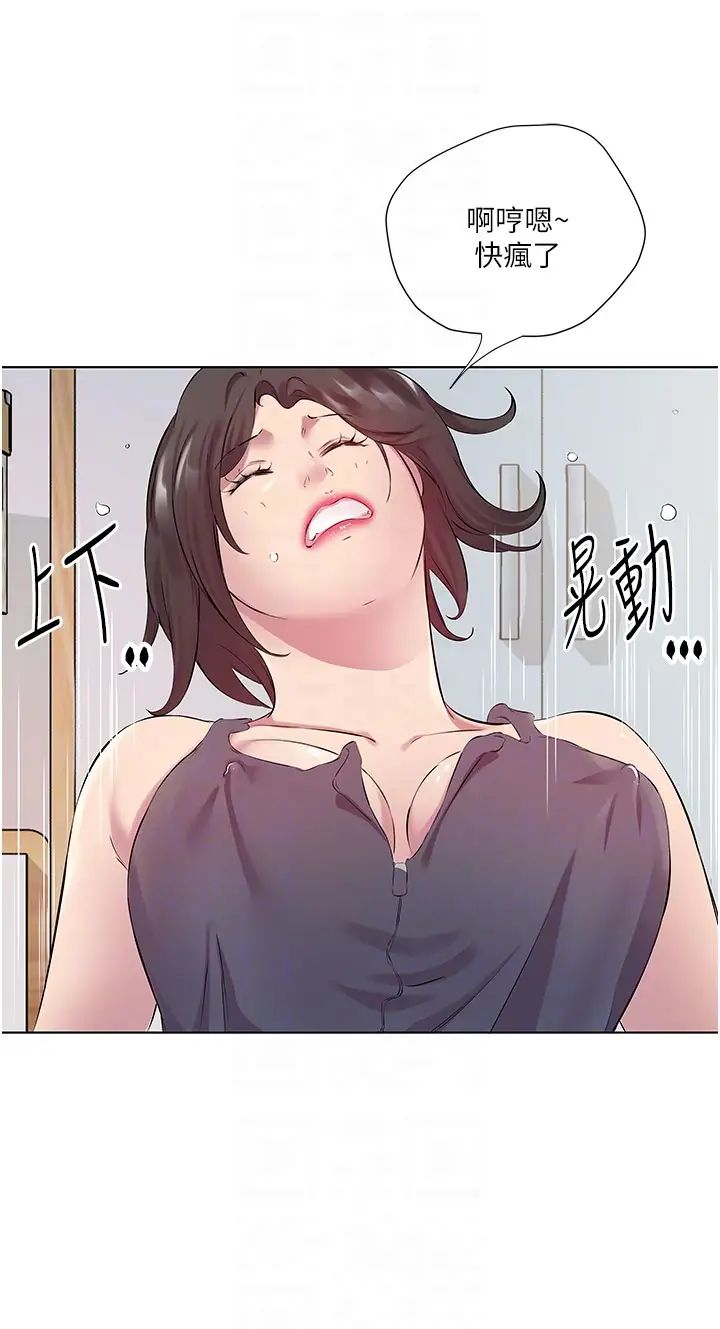 今天吃飽了嗎?第30話-初嚐高潮的快感