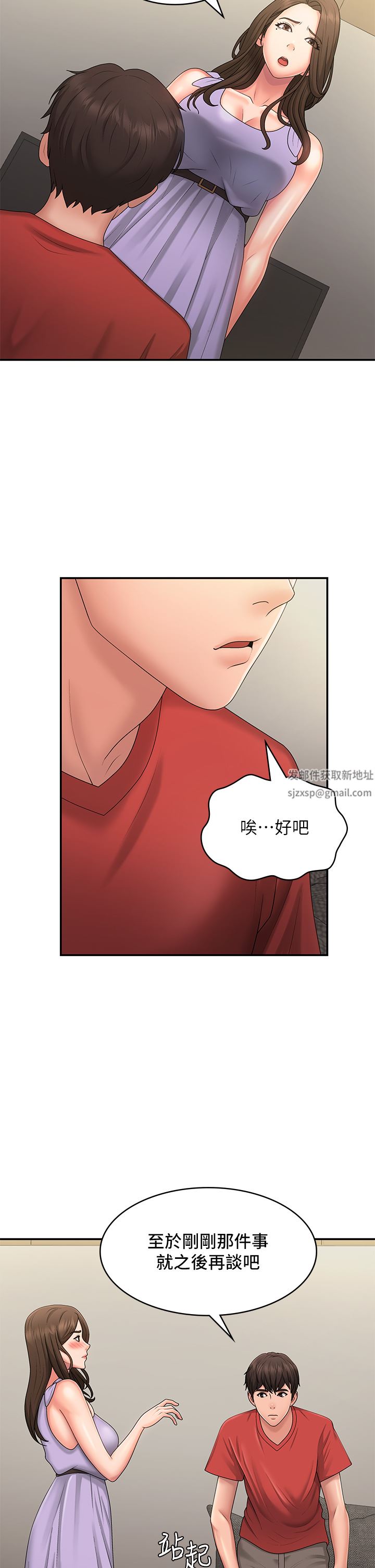 青春期小阿姨第44话-小妈的重磅宣言