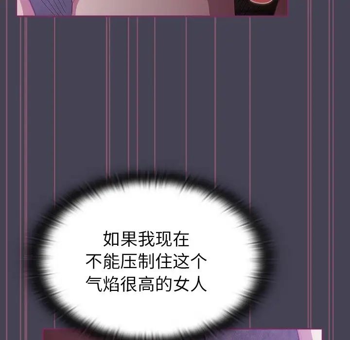 不请自来的未婚妻第43话