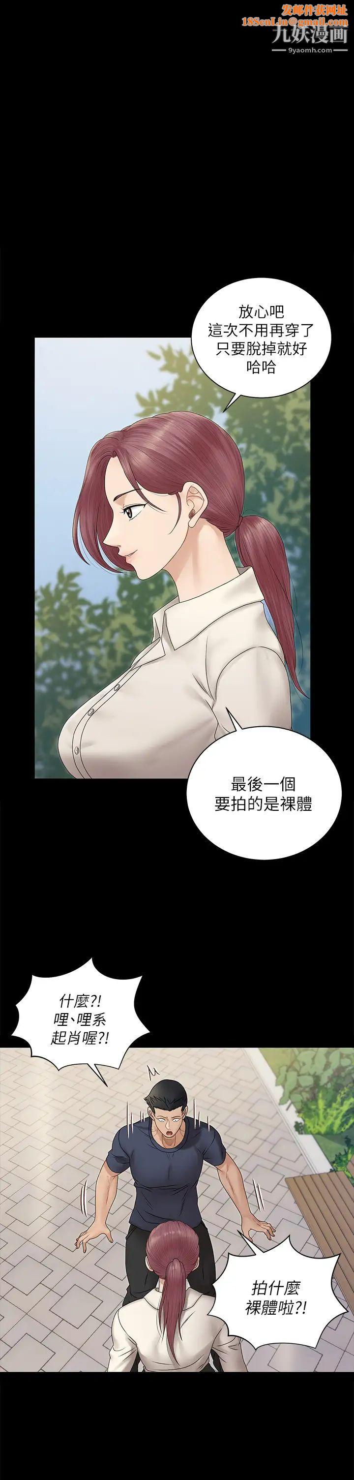 《迎新小套房》第162话-和卉美疯狂打炮得到的真相