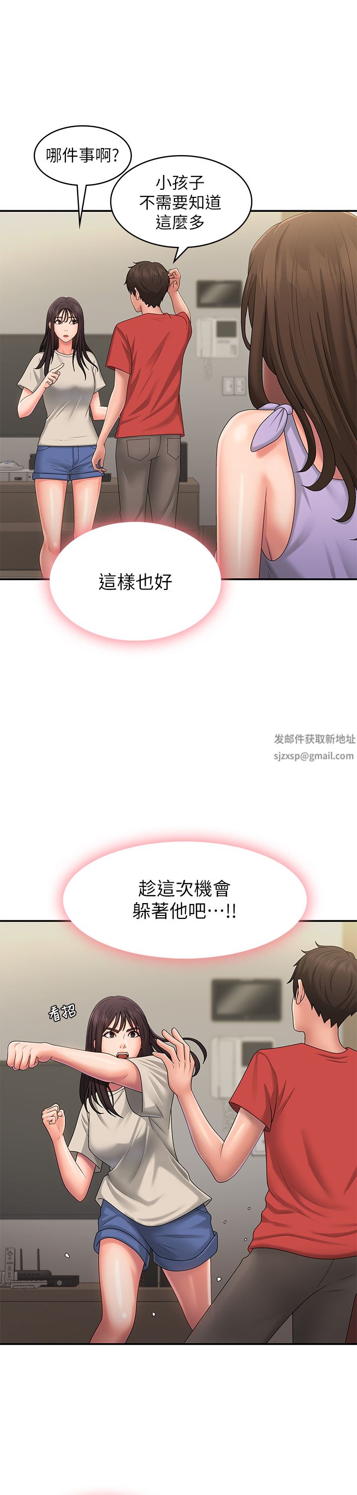青春期小阿姨第44話-小媽的重磅宣言