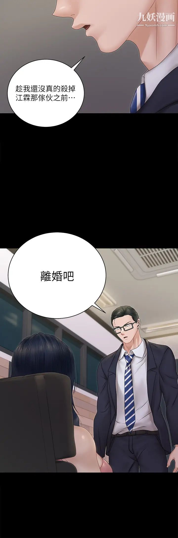 迎新小套房第162話-和卉美瘋狂打炮得到的真相
