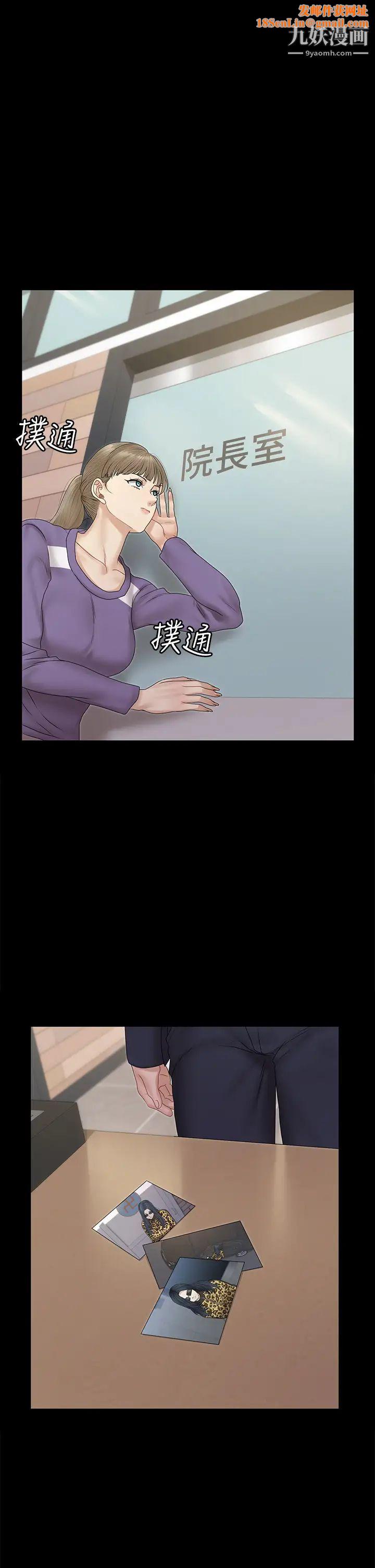 迎新小套房第163話-晚餐是靜淑的鮑魚