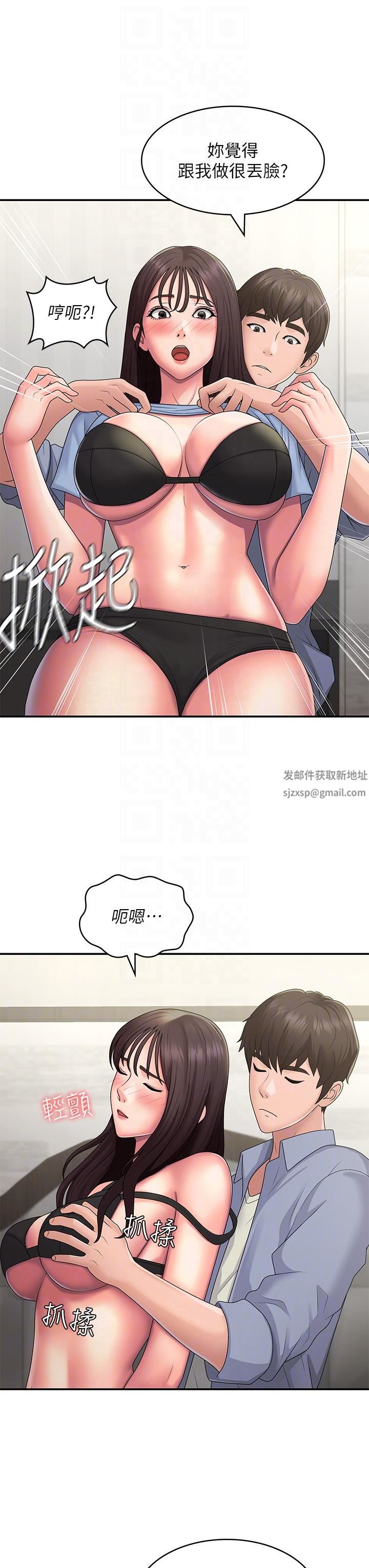 青春期小阿姨第46话-我帮妳松一下