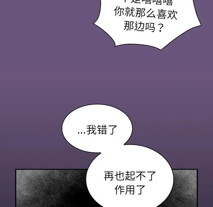 不请自来的未婚妻第43话
