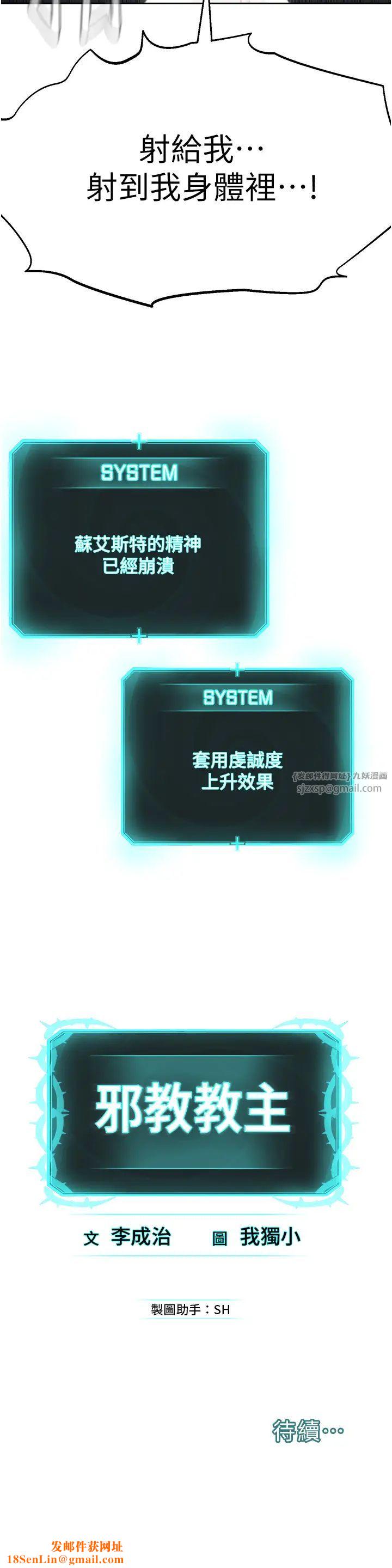 邪教教主第27话-蜡烛虐待