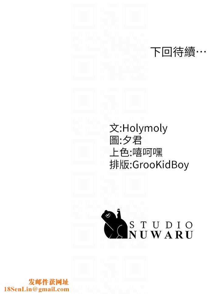 青春期小阿姨第46話-我幫妳松一下