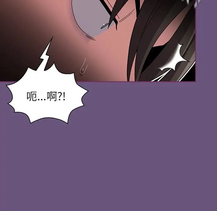 不請自來的未婚妻第43話