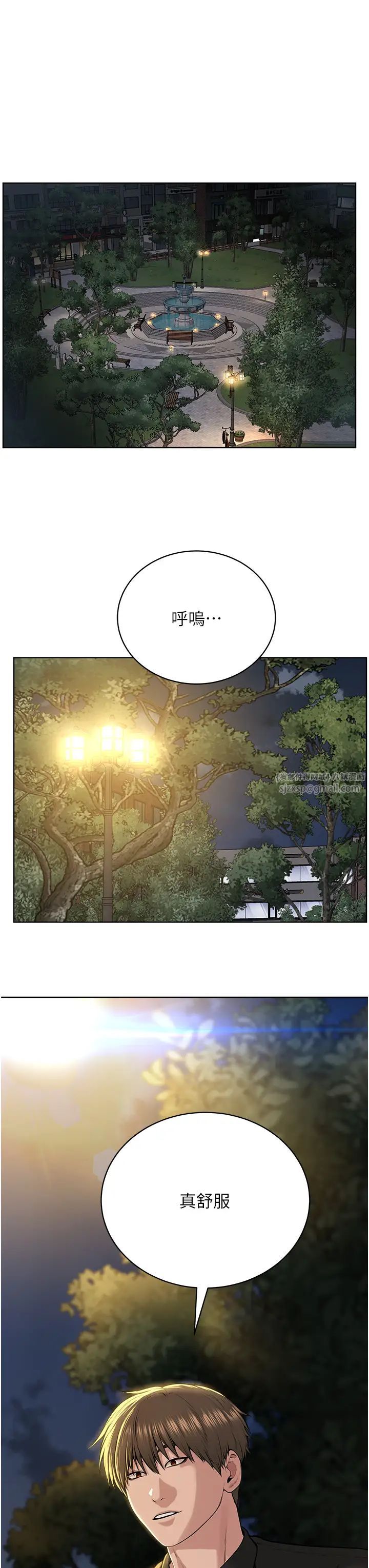 邪教教主第29话-喜不喜欢主人带妳散步?