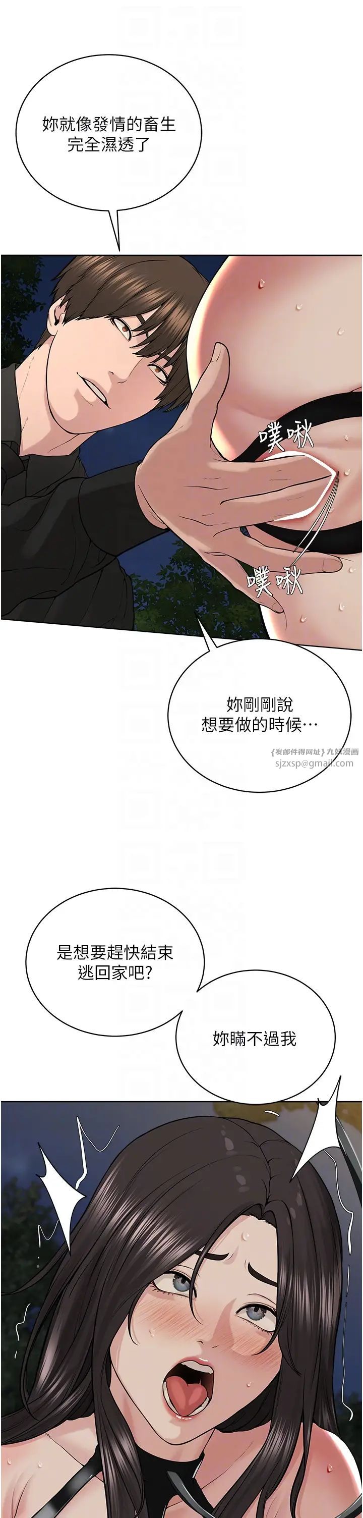 邪教教主第29话-喜不喜欢主人带妳散步?
