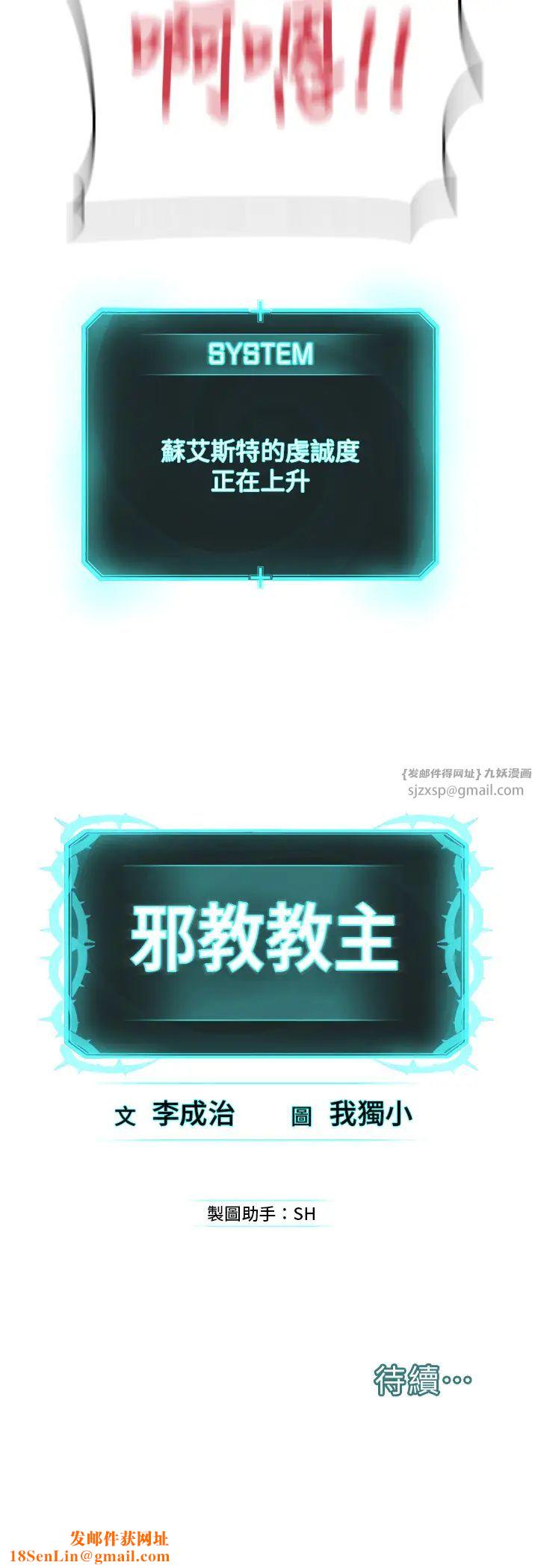 邪教教主第29话-喜不喜欢主人带妳散步?