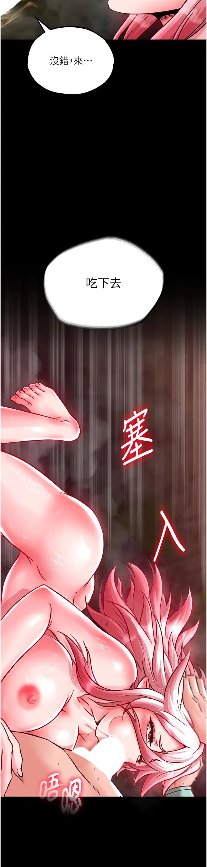 色鵰英雄傳:一捅天下第29話-被插到腿軟瞭…慢一點!