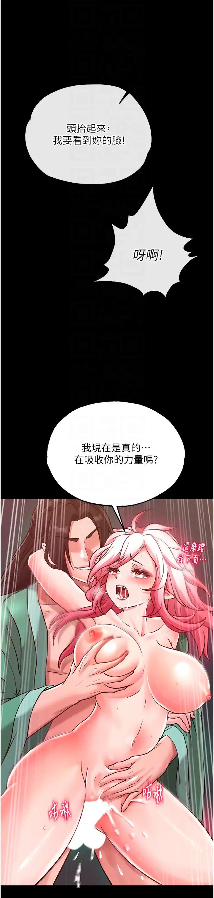 色鵰英雄传:一捅天下第29话-被插到腿软瞭…慢一点!