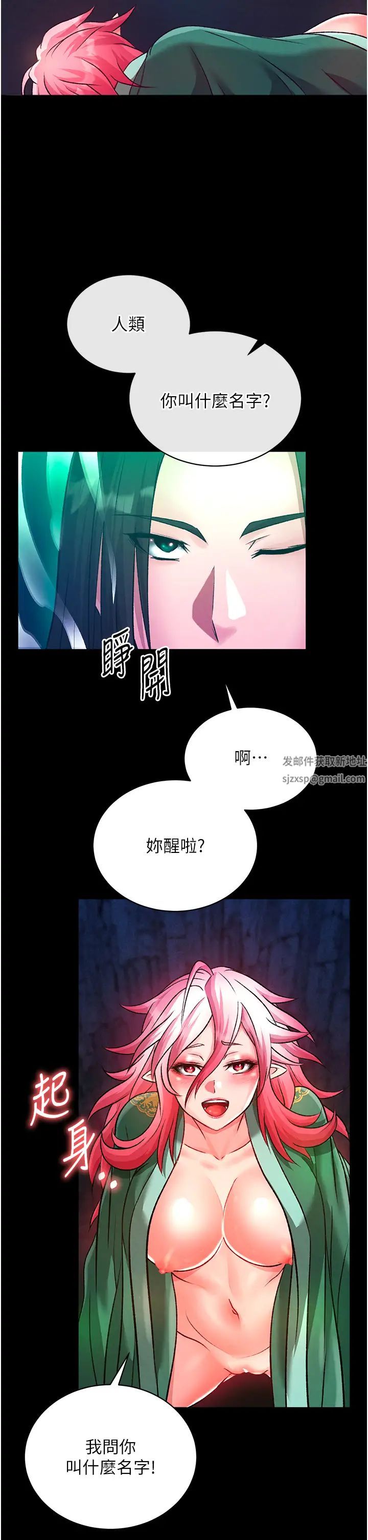 色鵰英雄传:一捅天下第29话-被插到腿软瞭…慢一点!