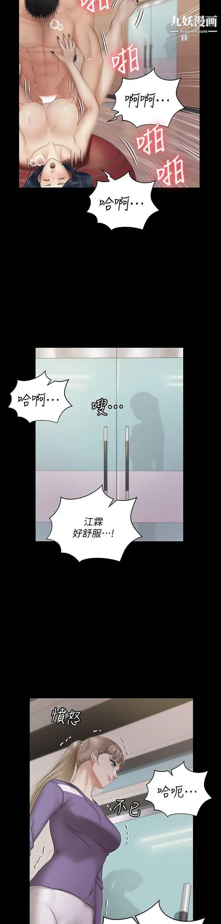 迎新小套房第164話-要求內射的敏晶