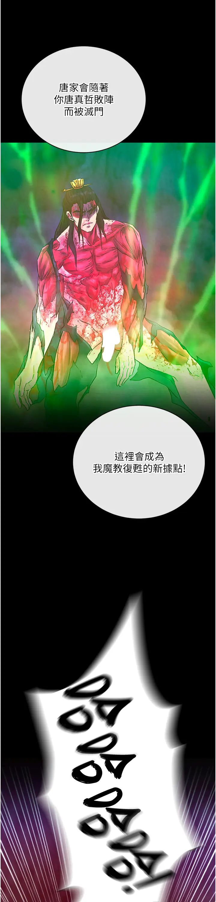 色鵰英雄傳:一捅天下第29話-被插到腿軟瞭…慢一點!