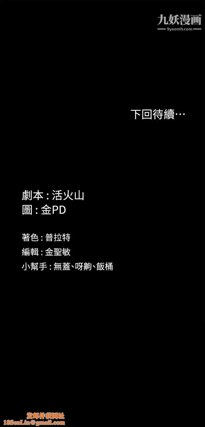 迎新小套房第164话-要求内射的敏晶