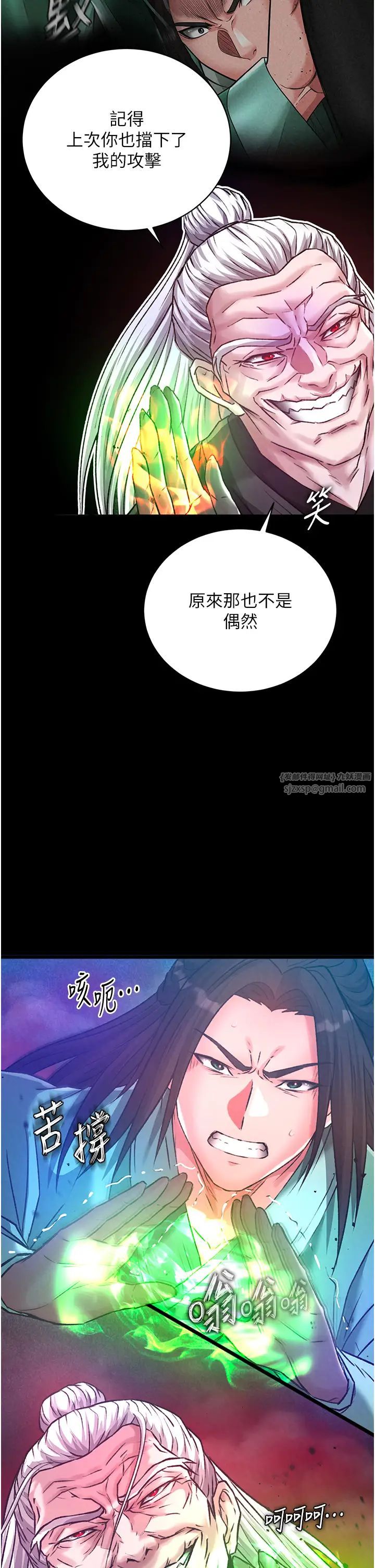 色鵰英雄傳:一捅天下第30話-把精華強硬灌入我的丹田