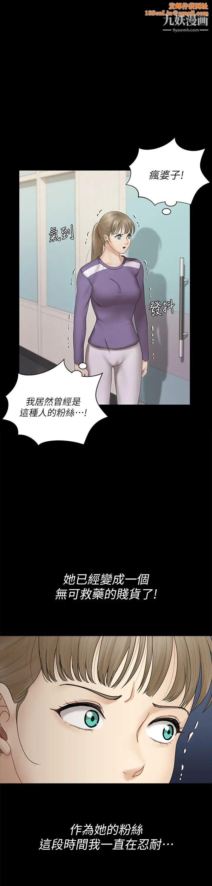 迎新小套房第165話-上下都可以插