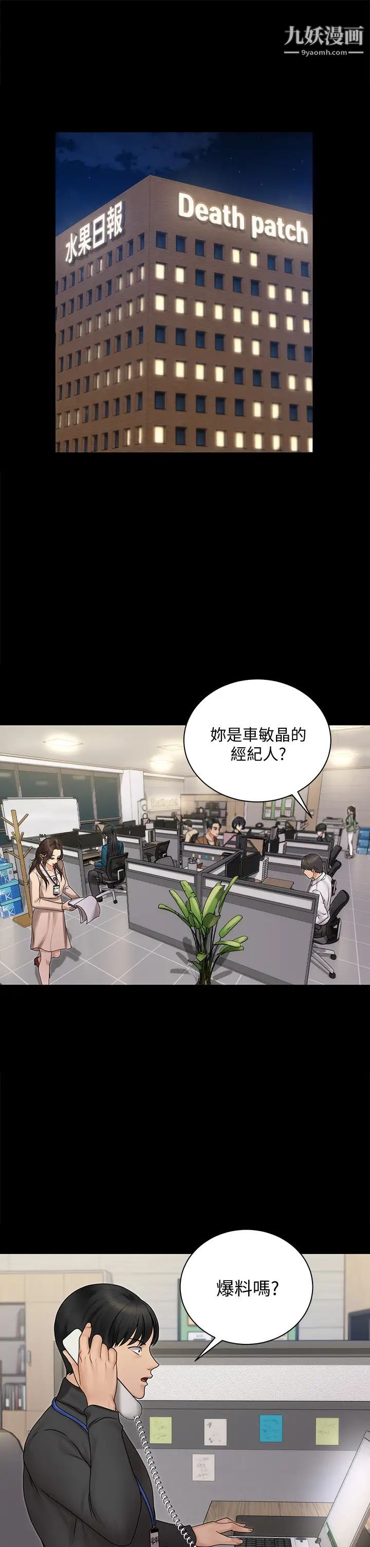 迎新小套房第165話-上下都可以插