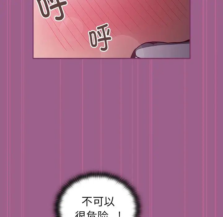 不請自來的未婚妻第44話
