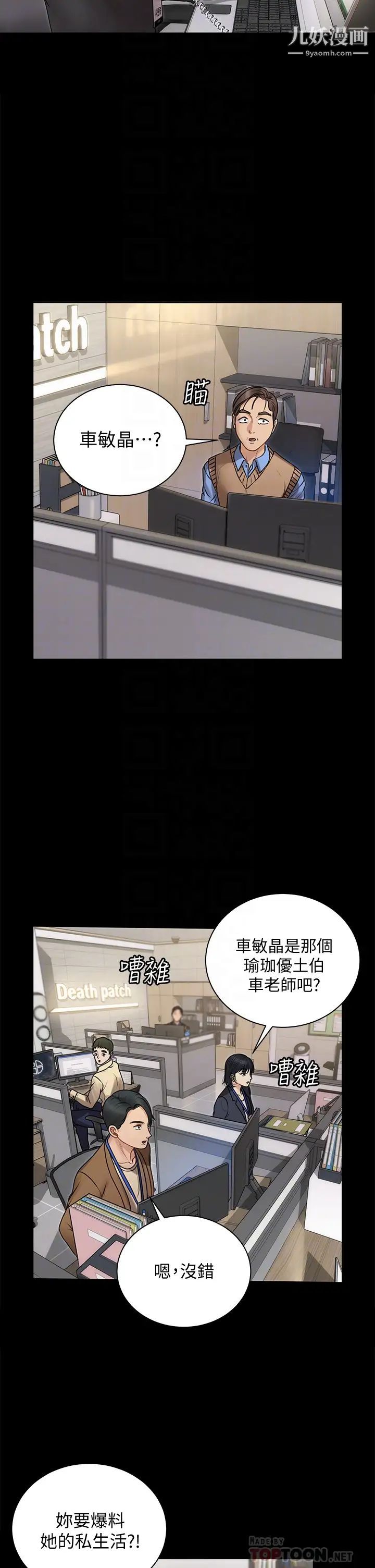 迎新小套房第165話-上下都可以插