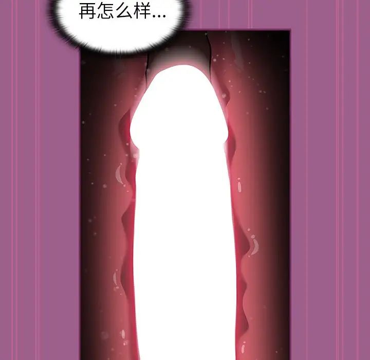 不請自來的未婚妻第44話