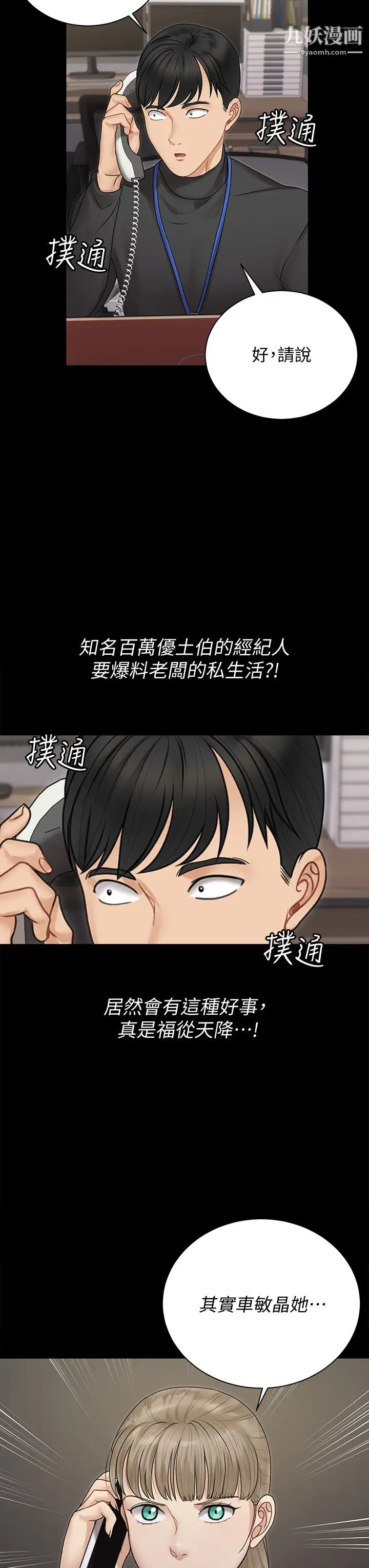 迎新小套房第165话-上下都可以插