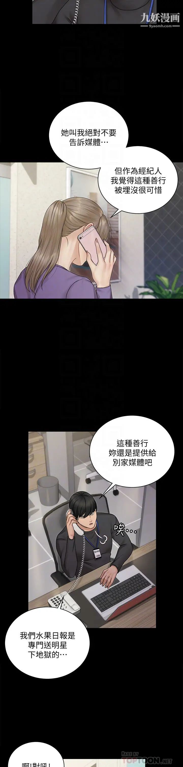 迎新小套房第165话-上下都可以插