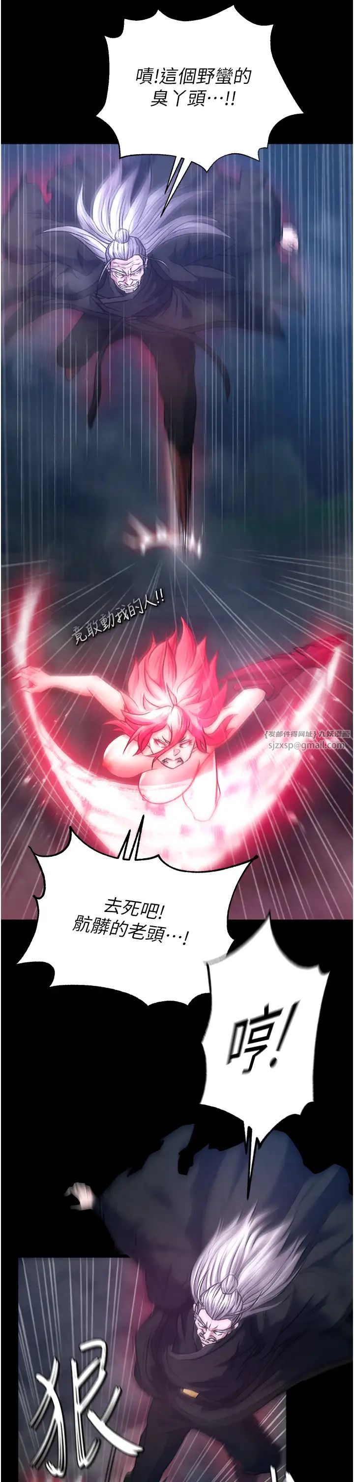 《色鵰英雄传:一捅天下》第30话-把精华强硬灌入我的丹田