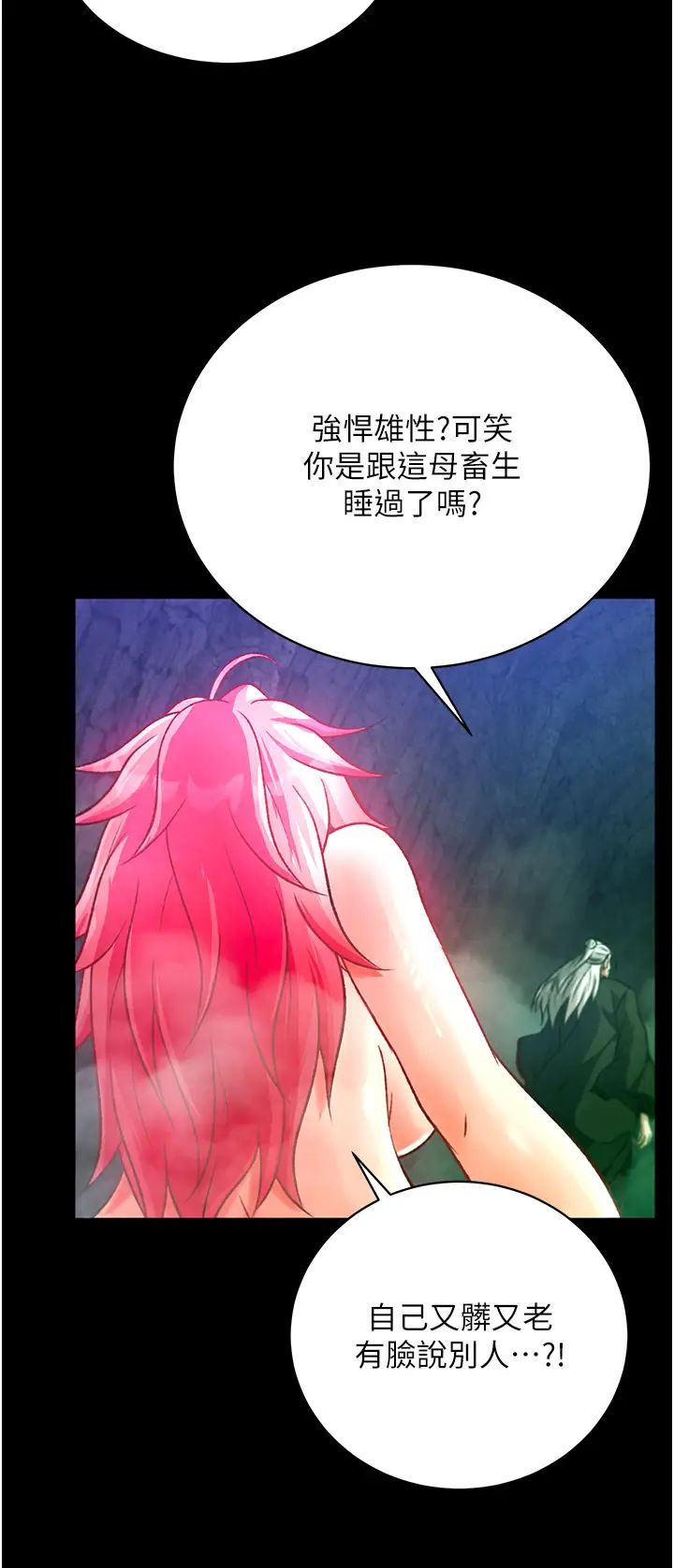 色鵰英雄传:一捅天下第30话-把精华强硬灌入我的丹田