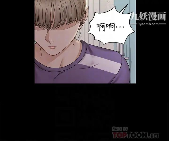 迎新小套房第165話-上下都可以插