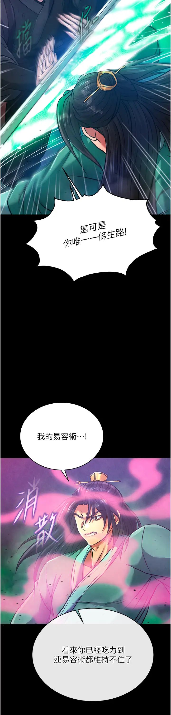 色鵰英雄傳:一捅天下第30話-把精華強硬灌入我的丹田