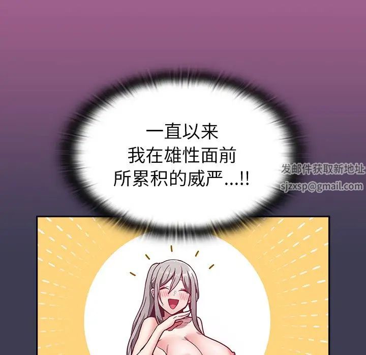 不請自來的未婚妻第44話